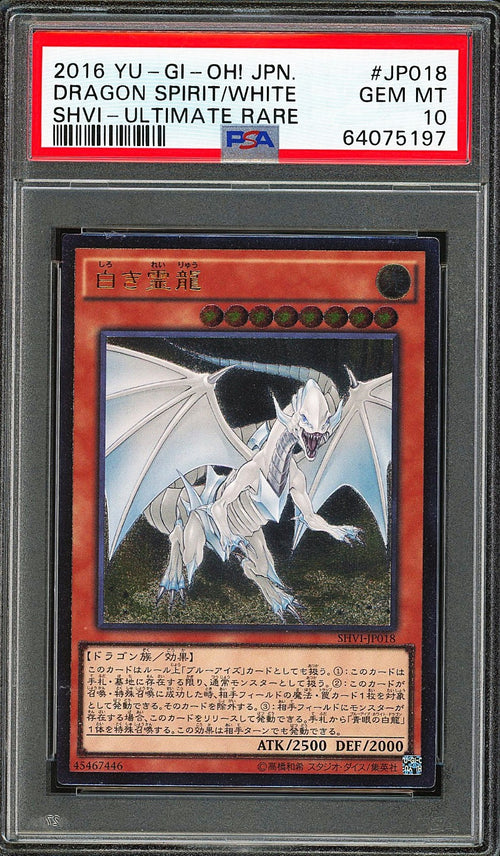 PSA 10 - 2016 YU-GI-OH! DRAGON SPIRIT OF WHITE - SHVI-JP018 ULTIMATE RARE
