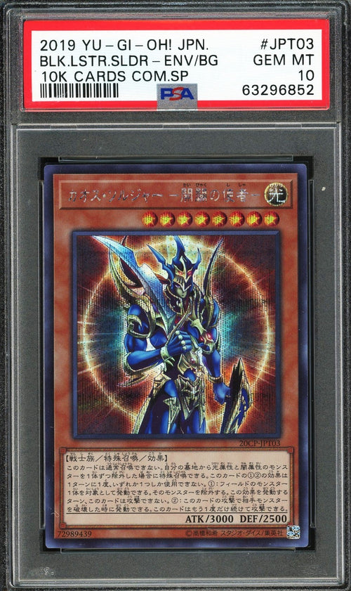 PSA 10 - 2019 YU-GI-OH! JPN BLACK LUSTER SOLDIER ENVOY  20CP-JP103 10K CAMPAIGN