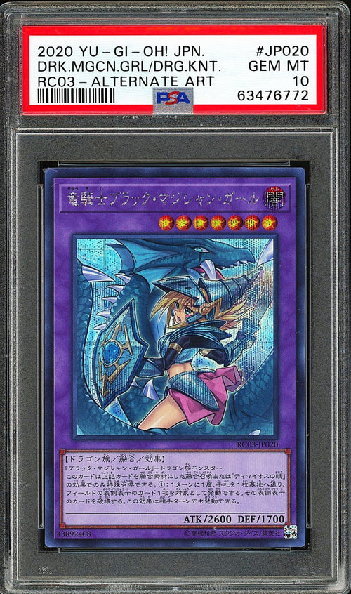 PSA 10 - 2020 YU-GI-OH! JPN DARK MAGICIAN GIRL DRAGON KNIGHT RC03-JP020 ALT ART