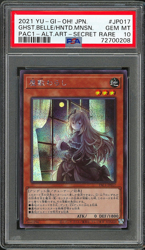 PSA 10 - 2021 YU-GI-OH! JPN GHOST BELLE HAUNTED MASION PAC1-JP017 ALT ART SECRET