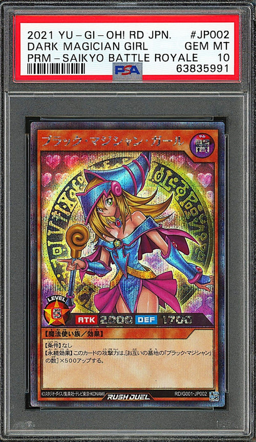 PSA 10 - 2021 YU-GI-OH! JPN RUSH DUEL SAIKYO BATTLE ROYALE  DARK MAGICIAN GIRL