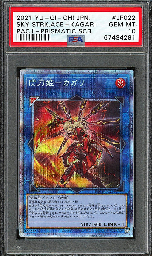 PSA 10 - 2021 YU-GI-OH! JPN SKY STRIKER ACE - KAGARI - PAC1-JP022 PRISMATIC SCR