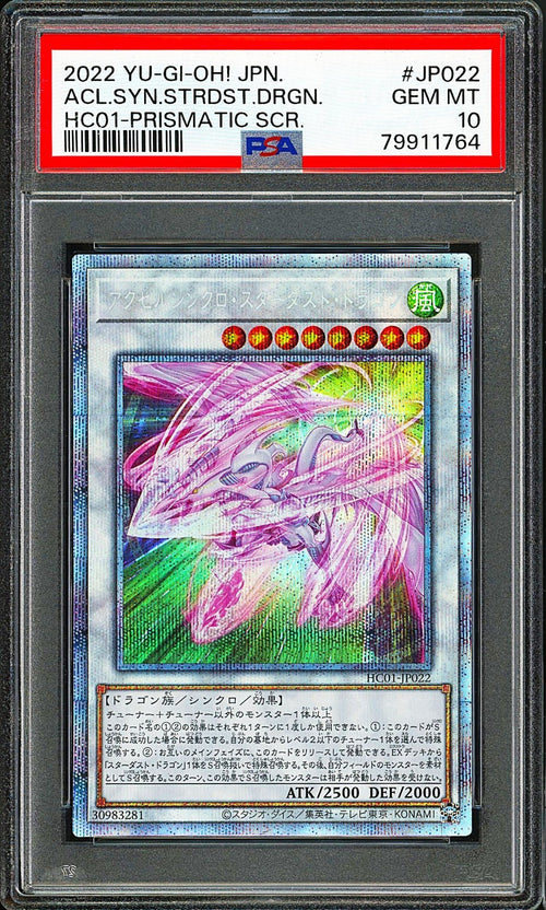 PSA 10 - 2022 YU-GI-OH! JPN ACCEL SYNCHRO STARDUST DRAGON HC01-JP022 PRISMATIC