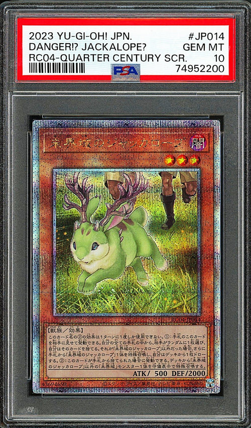 PSA 10 - 2023 YU-GI-OH! JPN DANGER - JACKALOPE - RC04-JP014 QUARTER CENTURY RARE