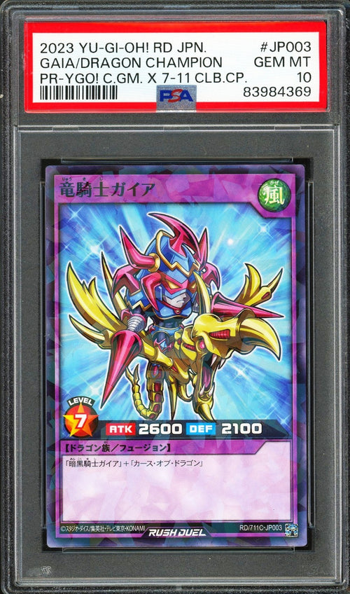 PSA 10 - 2023 YU-GI-OH! JPN PROMO RD 711C-JP003 GAIA THE DRAGON CHAMPION 7-11