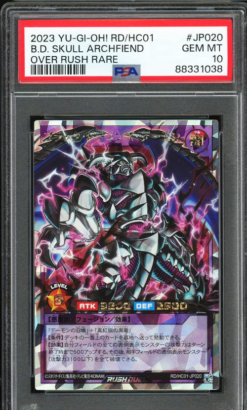 PSA 10 - 2023 YU-GI-OH! RD-HC01-JP020 BLACK DRAGON SKULL ARCHFIEND - OVER RUSH