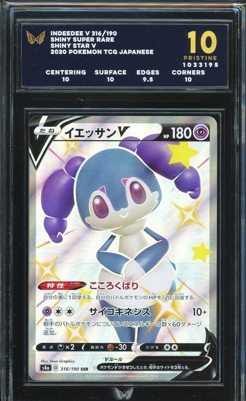 ARK 10 -  2020 Shiny Star V Pokemon TCG Japanese Indeedee V 316 Shiny Super Rare