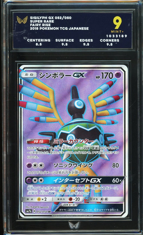 ARK 9 - 2018 Fairy Rise Pokémon TCG Japanese Sigilyph GX 052 Super Rare