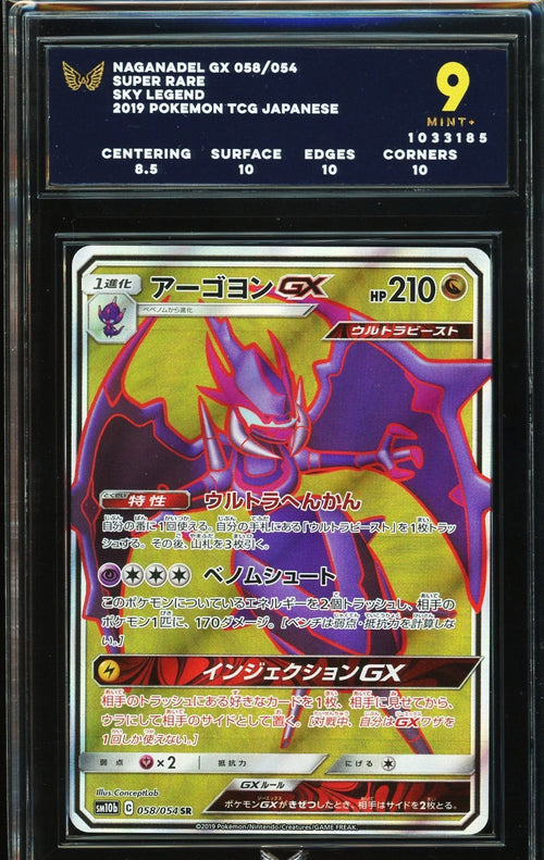 ARK 9 - 2019 Sky Legend Pokemon TCG Japanese Naganadel GX 058 Super Rare
