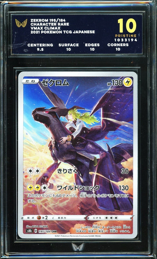 ARK 10 - 2021 VMAX Climax Pokemon TCG Japanese Zekrom 195/84 Character Rare