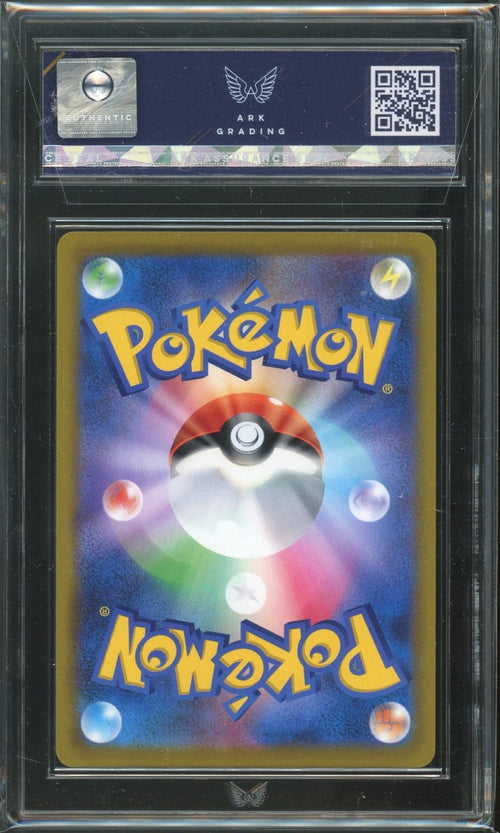 ARK 10 - 2021 VMAX Climax Pokemon TCG Japanese Houndoom 206/184 Character Rare