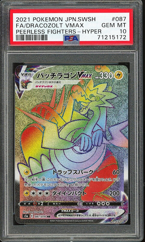 PSA 10 - 2021 POKEMON JAPANESE SWORD & SHIELD DRACOZOLT VMAX - PEERLESS FIGHTERS