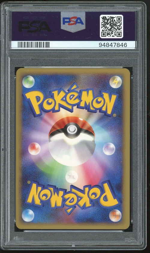 PSA 9 - 2008 POKEMON JAPANESE BONDS TO THE END OF TIME 007 ROSERADE GL-HOLO 1ST