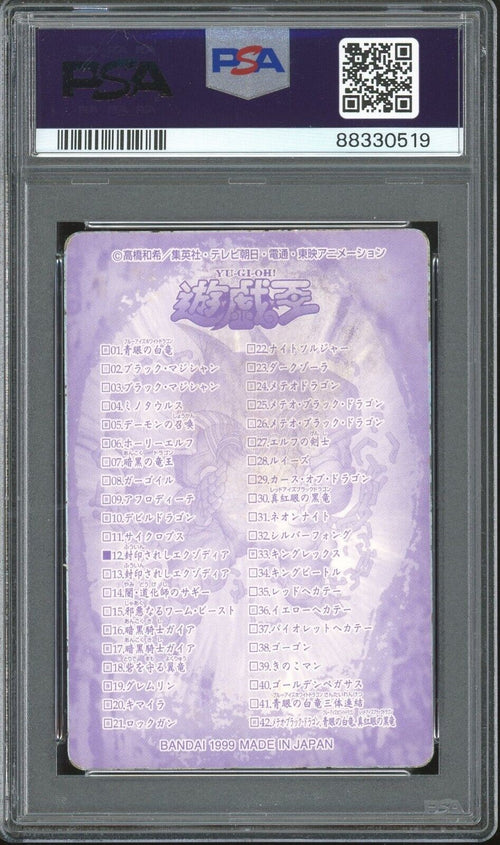 PSA 5 - 1999 YU-GI-OH! JAPANESE BANDAI SEALDASS 12 EXODIA THE FORBIDDEN ONE
