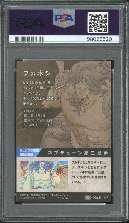 PSA 10 -2021 ONE PIECE WAFERS JAPANESE COUNTERATTACK SIGNAL FUKABOSHI #19