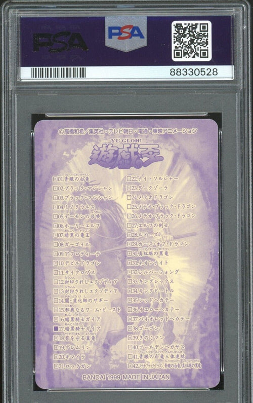 PSA 7 - 1999 YU-GI-OH! JAPANESE BANDAI SEALDASS 17 GAIA THE FIERCE KNIGHT