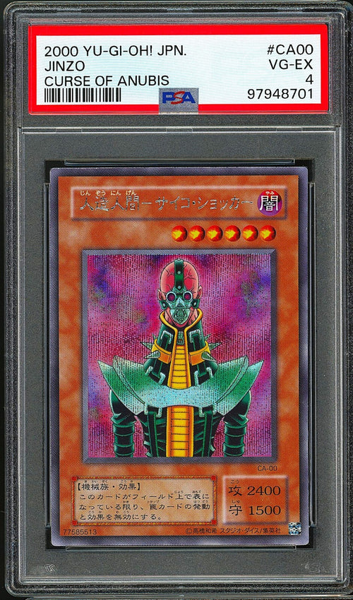 PSA 4 - 2000 YU-GI-OH! JPN CURSE OF ANUBIS CA00 JINZO