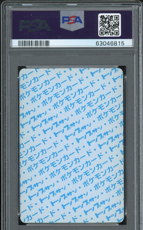 PSA 4 VG-EX 1995 Pokemon Japanese Topsun - Flareon - Blue Back OC ERROR Misprint