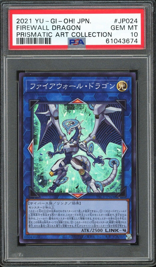 PSA 10 GEM MT 2021 Yu-Gi-Oh! JPN FIrewall Dragon - Prismatic Art PAC1-JP024