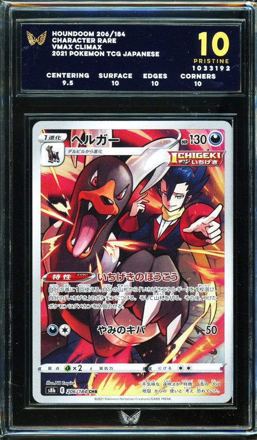 ARK 10 - 2021 VMAX Climax Pokemon TCG Japanese Houndoom 206/184 Character Rare