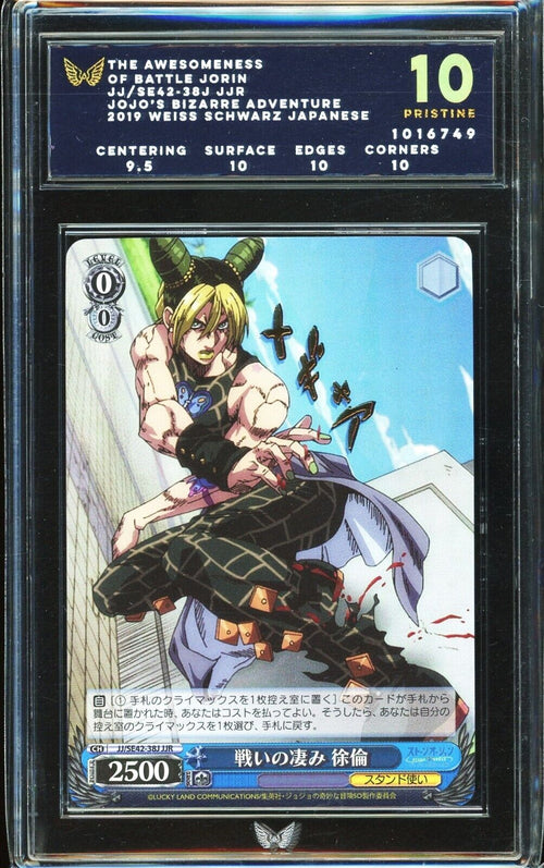 ARK 10 PRISTINE 2019 Weiss Schwarz Jojo's Bizarre Adventure Jorin SE42-38J