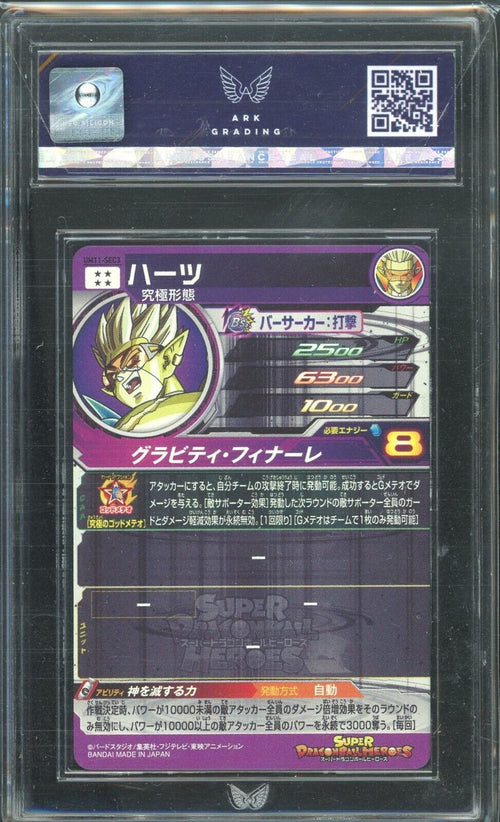 ARK 9.5 GEM MT 2019 SDBH Universe Mission 11 - Hearts UM11-SEC3