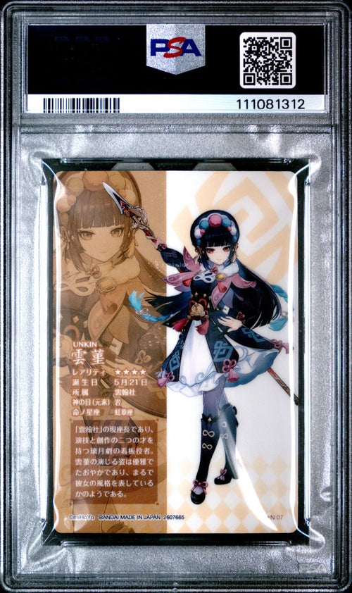 PSA 7 - 2022 GENSHIN IMPACT JAPANESE WAFER CARDS 2 7 YUN JIN