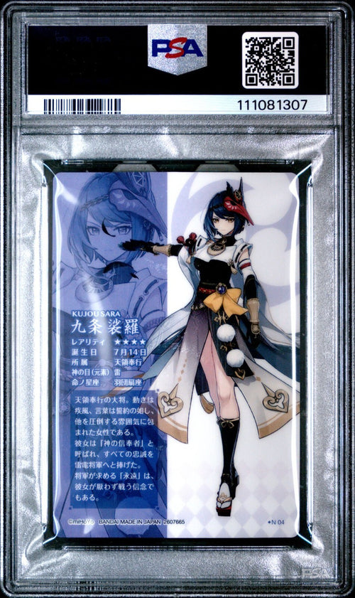 PSA 9 - 2022 GENSHIN IMPACT JAPANESE WAFER CARDS 2 4 KUJOU SARA