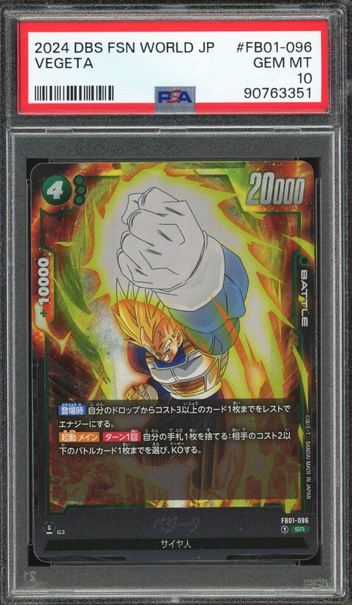 PSA 10 - 2024 DBS FUSION WORLD JAPANESE AWAKENED PULSE FB01-096 VEGETA