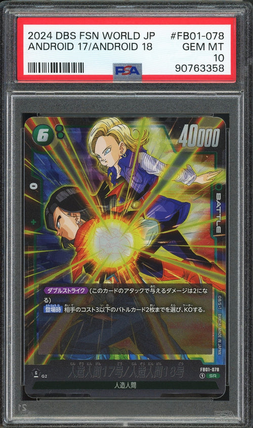 PSA 10 - 2024 DBS FUSION WORLD JAPANESE AWAKENED PULSE FB01-078 ANDROID 17 18