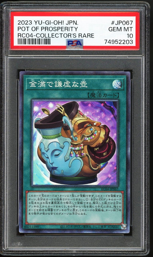 PSA 10 - 2023 YU-GI-OH! JPN RARITY COLLECTION 04 - POT OF PROSPERITY - COLL.RARE