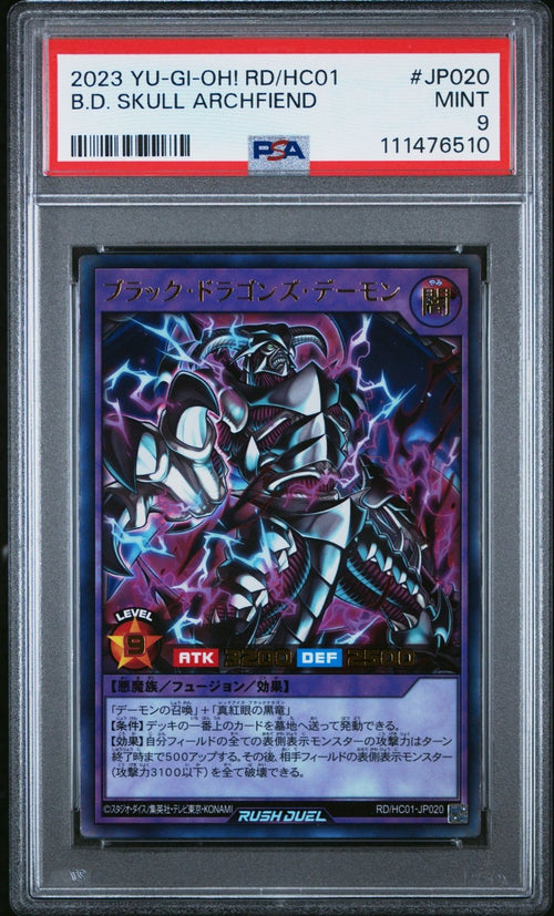 PSA 9 - 2023 YU-GI-OH! RUSH DUEL JPN RDHC01-JP020 BLACK DRAGON SKULL ARCHFIEND