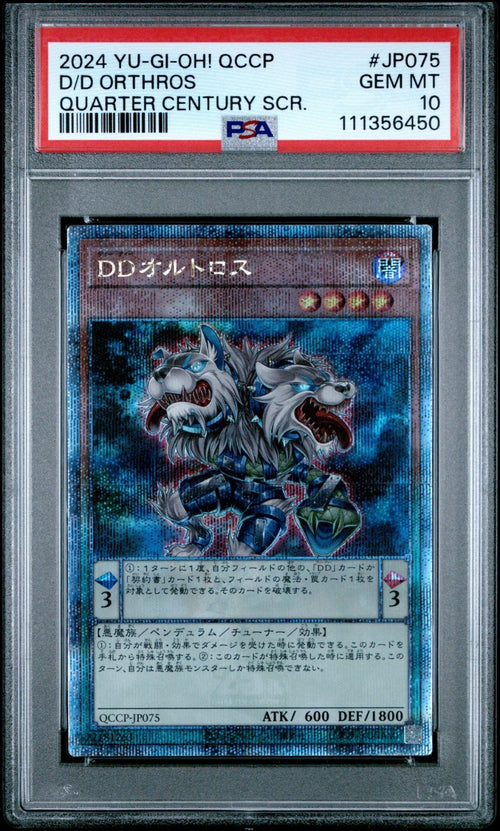 PSA 10 - 2024 YU-GI-OH! JPN QCCP-JP075 DD ORTHROS QCSR sidePRIDE