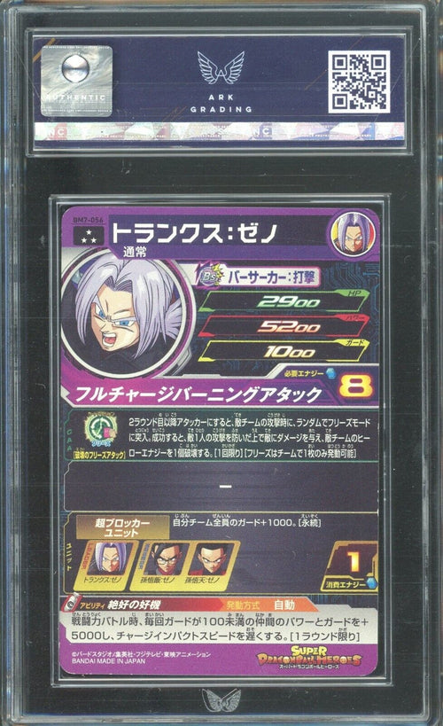 ARK AUTHENTIC - 2021 SDBH Trunks Xeno BM7-056 SR Big Bang Mission Series 7