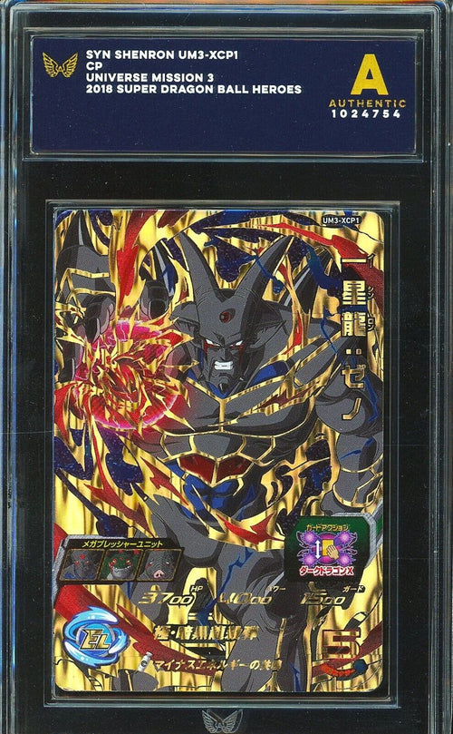 ARK AUTHENTIC - 2018 SDBH Syn Shenron UM3-XCP1 CP Universe Mission 3