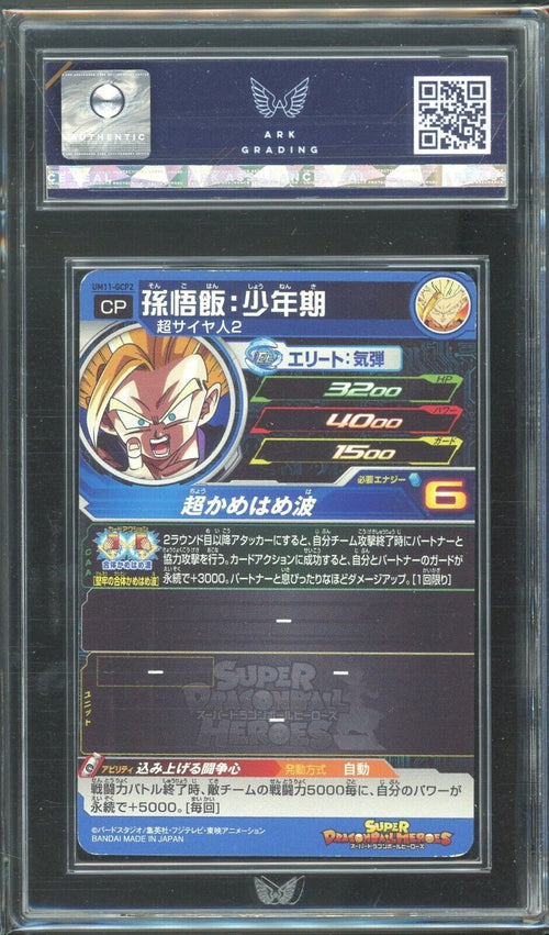 ARK AUTHENTIC - 2019 SDBH Son Gohan UM11-GCP2 CP Universe Mission 11