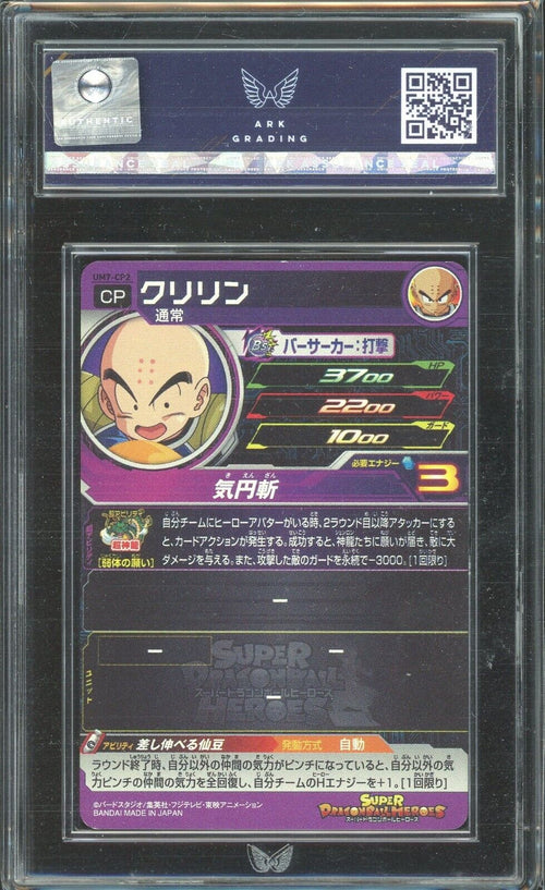 ARK AUTHENTIC - 2019 SDBH Krillin UM7-CP2 CP Campaign Promo Universe Mission 7