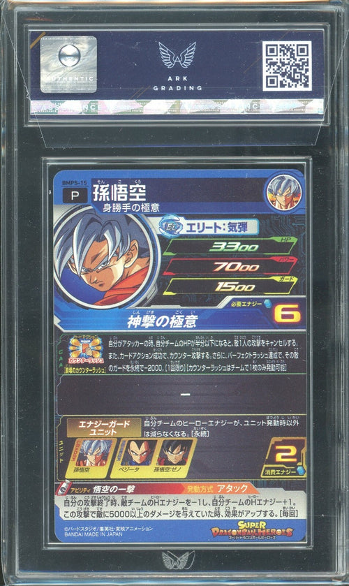 ARK 10 -2021 Starter Pack Burst SDBH Son Goku BMPS-15 P