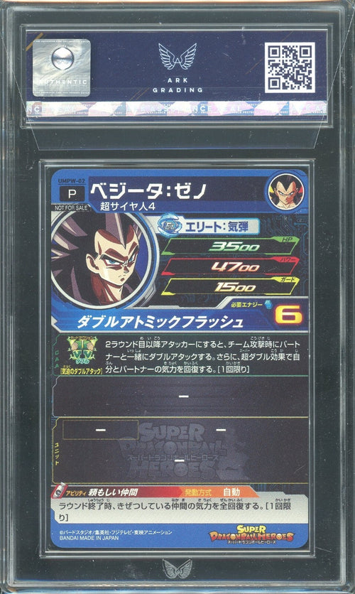 ARK 10 - 2019 Universe Mission SDBH Vegeta Xeno UMPW-02 P