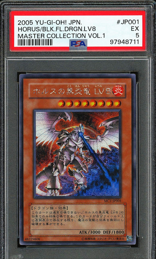 PSA 5 - 2005 YU-GI-OH! JPN MASTER COLLECTION VOLUME HORUS THE BLACK FLAME DRAGON