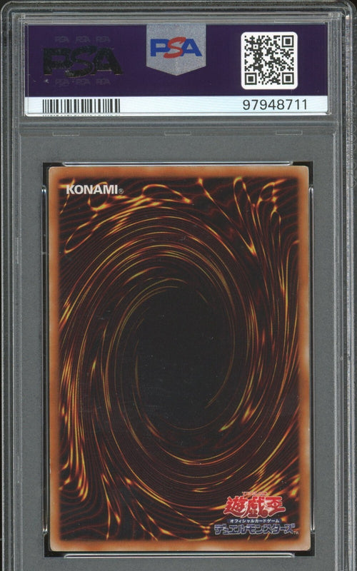 PSA 5 - 2005 YU-GI-OH! JPN MASTER COLLECTION VOLUME HORUS THE BLACK FLAME DRAGON