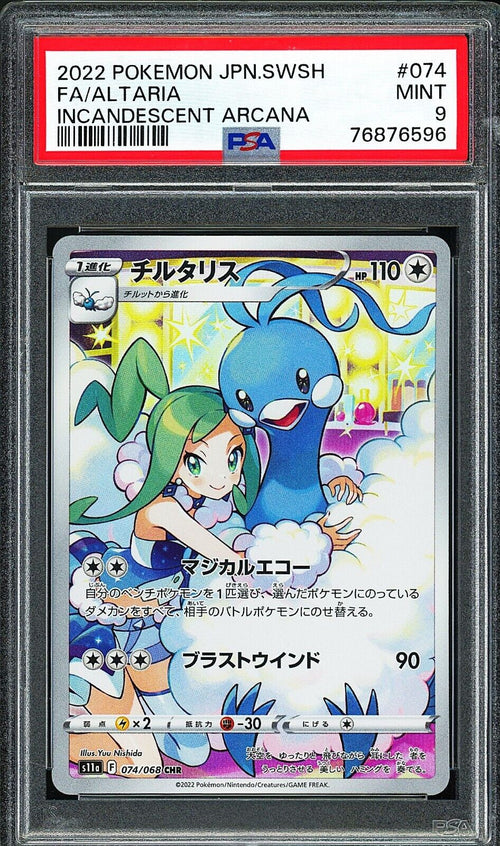PSA 9 - 2022 POKEMON JAPAN SWORD & SHIELD - INCANDESCENT ARCANA - ALTARIA #074