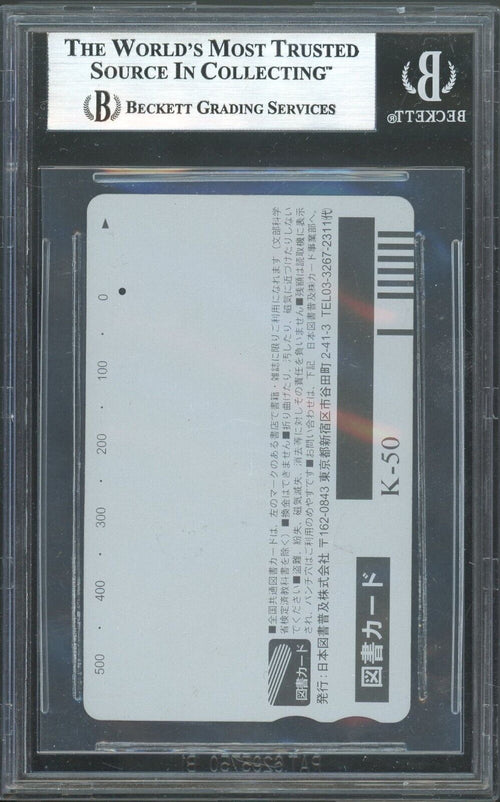 BGS 8.5 - 1993 DBZ - BOOK CARD - NOVEMBER 3RD MANGA DAY - GOKU & OTHERS