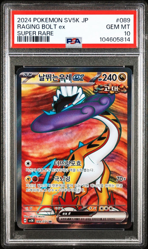 PSA 10 - 2024 POKEMON KOREAN SV5K-WILD FORCE 089 RAGING BOLT EX ERROR LABEL