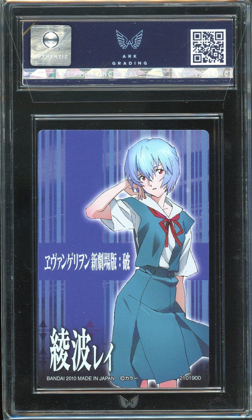 ARK 9.5 - 2010 Bandai Evangelion Wafer Rei Ayanami C-02 Foil Lawson Special Ed