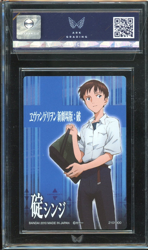 ARK 10 - 2010 Bandai Evangelion Wafer Shinji Ikari C-01 Foil Lawson Special Ed