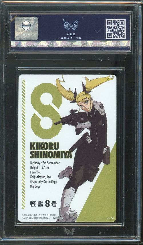 ARK 9.5 - 2024 Bandai Kaiju No. 8 Wafer Kikoru Shinomiya 4 Foil