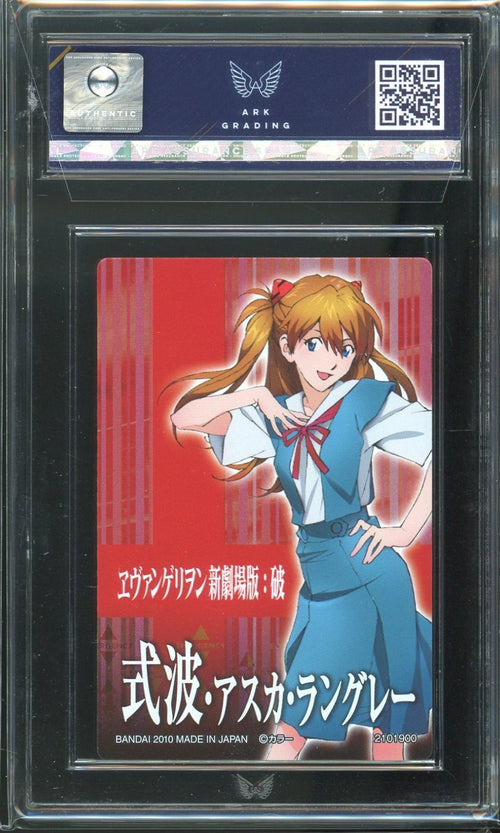 ARK 10 - 2010 Bandai Evangelion Wafer Asuka Langley Soryu C-03 Foil Lawson