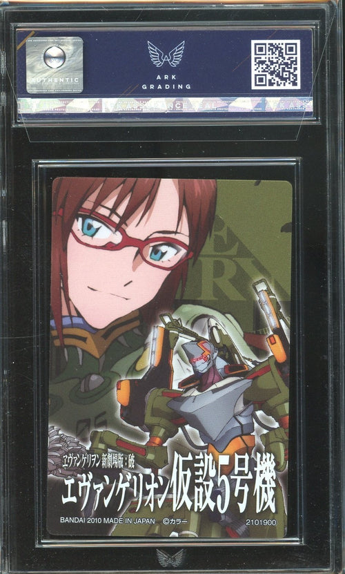 ARK 10 - 2010 Bandai Evangelion Wafer  Unit-05 C-09 Foil Lawson Special Edition