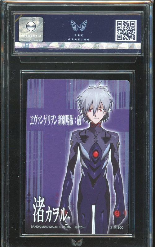 ARK 9.5 - 2010 Bandai Evangelion Wafer Kaworu Nagisa C-05 Foil Lawson Special Ed